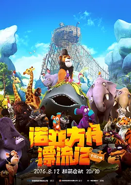 美国十次超级大导航
