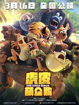 辉夜大小姐想让我告白电影