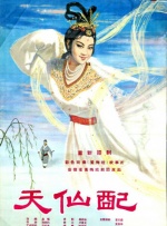 青青河边草电影免费的