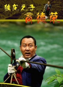 老奶奶性